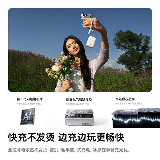 【社群专享】倍思PicoGo AR11随身充伸缩线挂包充电宝3c认证可上飞机快充大容量2026新款带挂扣移动电源适用小米苹果华为 商品图4