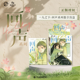 一人之下 回声系列 徽章 吧唧 全43种 8包/盒 国谷