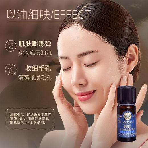 摩洛哥迷迭香精油10ml【单方精油·需搭配使用】专注焕活肌肤 清澈肌肤 专心伴读超典精油 22年精油经验【嘉媚乐】 商品图2
