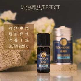 印度茉莉精油10ml【单方精油·需搭配使用】滋润肌肤舒缓情绪 放松身心空调干燥肌 22年精油经验【嘉媚乐】