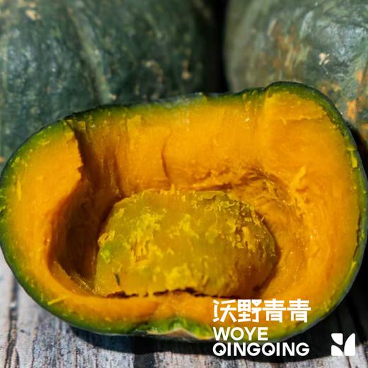 沃野青青生态南瓜组合7斤装/箱   有机方式种植  顺丰发货 商品图4