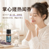 薰衣草精油10ml【单方精油·需搭配使用】舒缓焦虑睡眠 舒缓熨帖肌肤  22年精油经验【嘉媚乐】 商品缩略图1