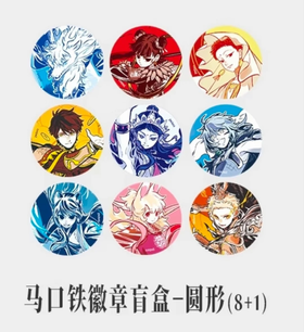 【非卖品】非人哉 出神·入画系列 圆形马口铁徽章 吧唧 全9种 8包/盒 国谷