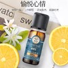 巴西甜橙精油10ml【单方精油·需搭配使用】匀净肌肤斑 提亮肌肤斑  22年精油经验【嘉媚乐】 商品缩略图0