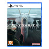 【预订订金】PS5游戏 皇牌空战8 希孚之翼 中文版 2026.10.02 商品缩略图0