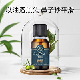 荷荷巴油30ml【基础油·可搭配单方精油】基础保湿 润养肌肤按摩经络 22年精油经验【嘉媚乐】