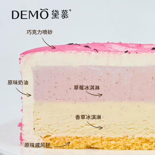 草莓甜心·草莓香草冰淇淋蛋糕 | Strawberry Sweetheart 商品图1