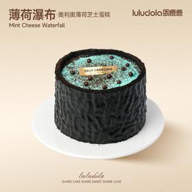 薄荷瀑布