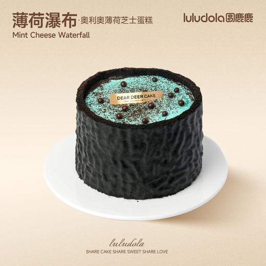 薄荷瀑布 商品图0