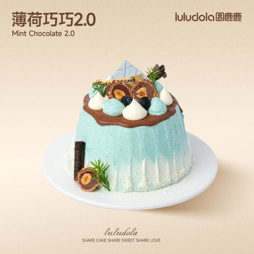 薄荷巧巧2.0 商品图0