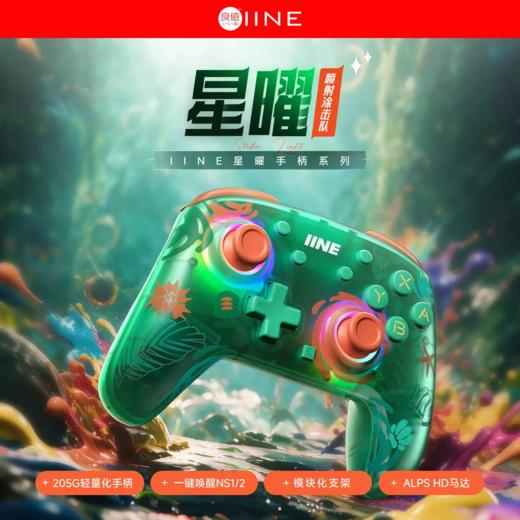 良值 Switch1&2 Pro 喷射战士涂击队 无线手柄控制器 商品图0