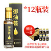 御油荟神经酸配方油直播专享组合 商品缩略图3