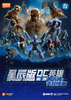 布鲁可 DC英雄 星辰版 第三弹 阿卡姆:失控序章 全16种 12只/盒 盲盒 商品缩略图0