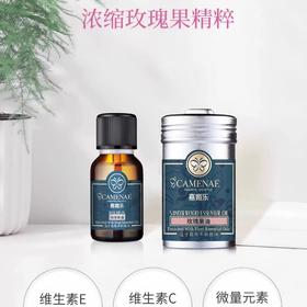 玫瑰果油30ml【基础油·可搭配单方精油】淡化细纹 温柔呵护轻熟龄肌肤   22年精油经验【嘉媚乐】