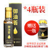 御油荟神经酸配方油直播专享组合 商品缩略图1