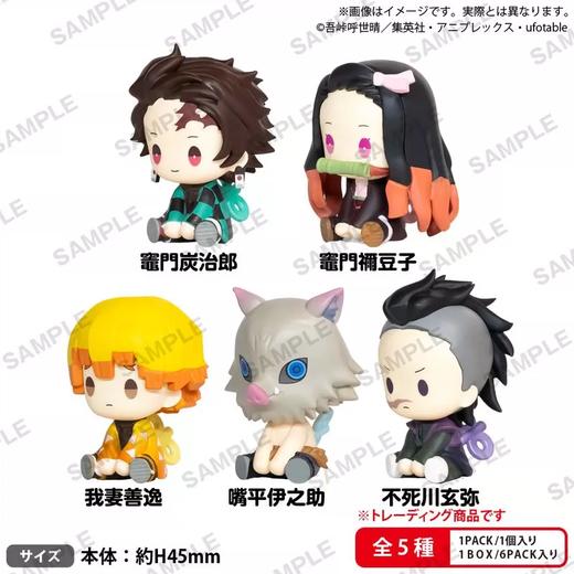 Bushiroad 鬼灭之刃 坐姿发条人偶摆件 vol.1 全5种 6只/盒 盲盒 商品图0