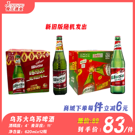 乌苏啤酒大乌苏 酒精度4° 麦芽度11°