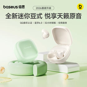 【新品爆款】倍思 Bass WM01s TWS真无线蓝牙耳机高音质2026新款入耳降噪