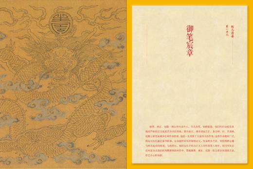 嘉德文库丨预售 《敕几清晏：康雍乾三朝皇帝与词臣书画特展》展览图录 预计2026年9月中旬发货 商品图1