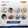 南漫社 石纪元 金属浮雕徽章 吧唧 8包/盒 国谷 商品缩略图0