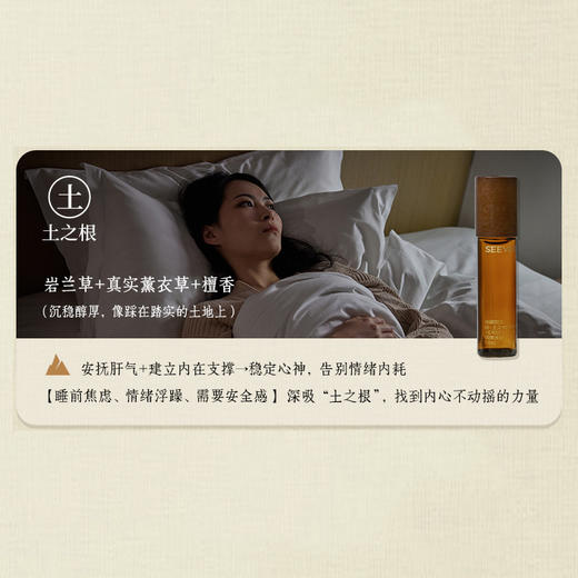 植晓五行精油 天然精油 可涂点涂按摩 拒绝农残重金属色素 驱逐负能量 唤醒身体能量液体香薰香水 商品图2