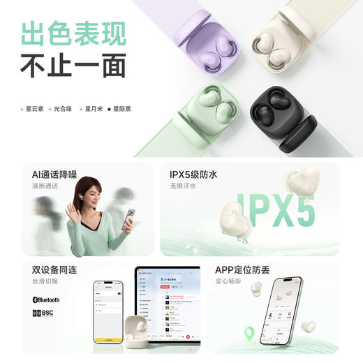 【新品爆款】倍思 Bass WM01s TWS真无线蓝牙耳机高音质2026新款入耳降噪 商品图9