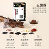 正安 五黑酥【秒杀 | 2件29.9元】【预售10月31日】十重固本养元 好吸收不惹火 头发黑元气满 健康小零食下午茶 120g/盒 商品缩略图1