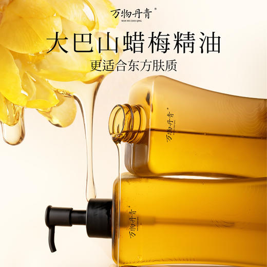 万物丹青蜡梅香修沐浴油  以油溶油洁净滋润 可卸身体防晒 添加大巴山腊梅精油  沐浴洗浴精华露 商品图3