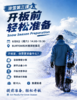 🏂 滑雪第三课｜开板前轻松准备 商品缩略图0