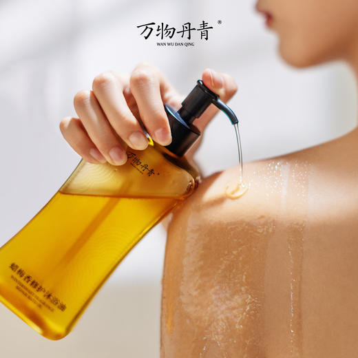 万物丹青蜡梅香修沐浴油  以油溶油洁净滋润 可卸身体防晒 添加大巴山腊梅精油  沐浴洗浴精华露 商品图2