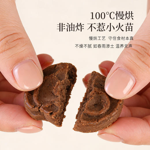 正安 五黑酥【秒杀 | 2件29.9元】【预售10月31日】十重固本养元 好吸收不惹火 头发黑元气满 健康小零食下午茶 120g/盒 商品图7