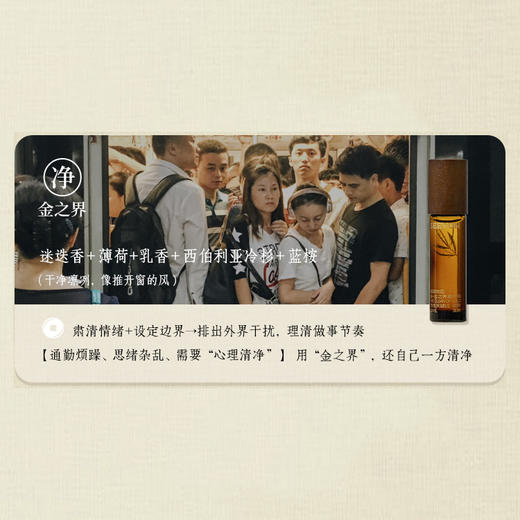 植晓五行精油 天然精油 可涂点涂按摩 拒绝农残重金属色素 驱逐负能量 唤醒身体能量液体香薰香水 商品图7