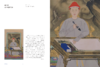 嘉德文库丨预售 《敕几清晏：康雍乾三朝皇帝与词臣书画特展》展览图录 预计2026年9月中旬发货 商品缩略图2