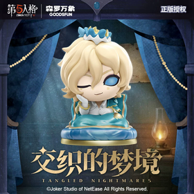 第五人格 交织的梦境系列手办 8只/盒 盲盒