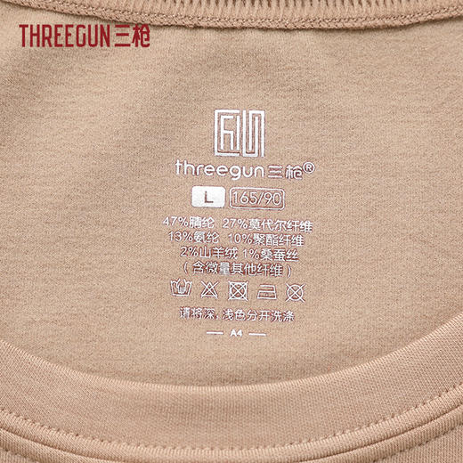Threegun三枪 华绒羊绒木代尔圆领女打底衫-24430A021 商品图2