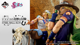 【最终赏】一番赏 JOJO的奇妙冒险 STEEL BALL RUN 彪马野郎 80抽/套 2026.08