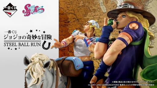 【最终赏】一番赏 JOJO的奇妙冒险 STEEL BALL RUN 彪马野郎 80抽/套 2026.08 商品图0
