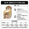 卡游 盗墓笔记 掌心尺 识秘版 第一弹 全17种 12只/盒 盲盒 商品缩略图0