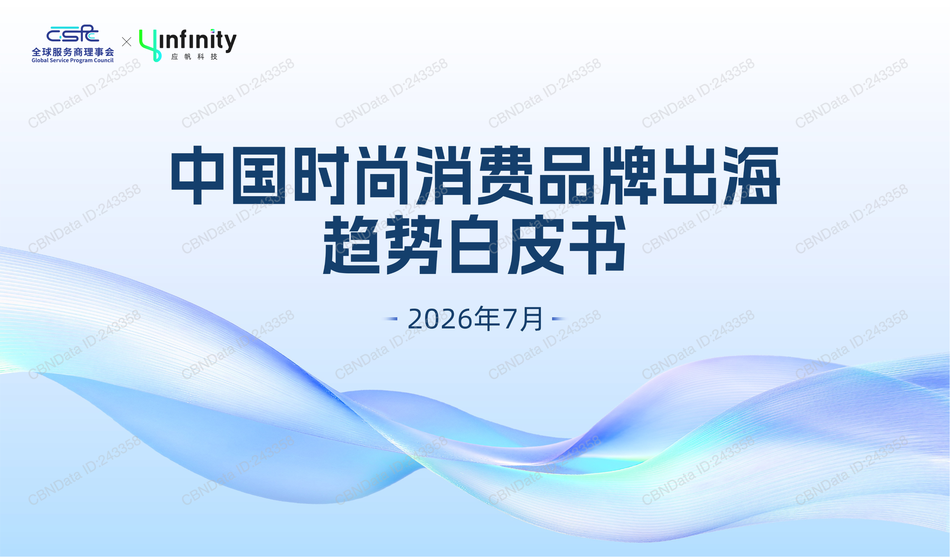 3大趋势深度解读