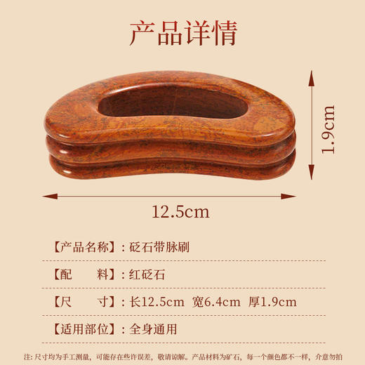 泗水砭石带脉刷 按摩经络舒缓疲劳 砭石养生一板多用 商品图3