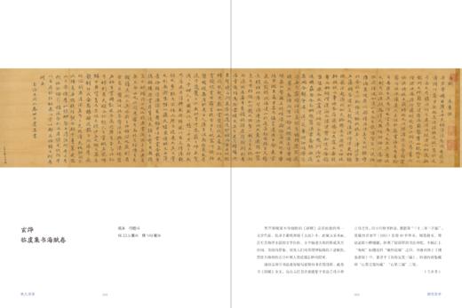 嘉德文库丨预售 《敕几清晏：康雍乾三朝皇帝与词臣书画特展》展览图录 预计2026年9月中旬发货 商品图4