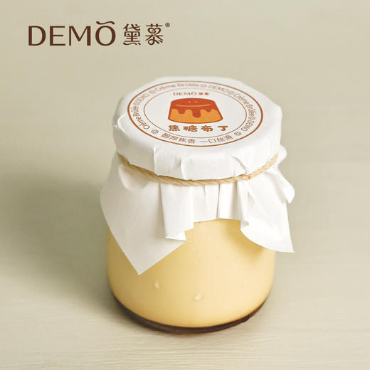 焦糖布丁 | Crème Br?lée 商品图0
