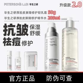 毕生之研 厚脸皮水乳套盒★