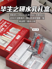 毕生之研 厚脸皮水乳套盒★ 商品缩略图1