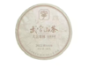 作废武当山茶紧压贡眉白茶100g 商品缩略图0