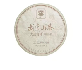 作废武当山茶紧压贡眉白茶100g
