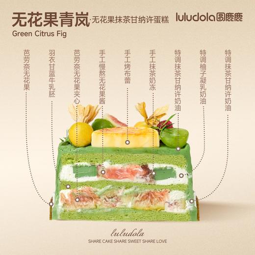 无花果青岚 商品图1
