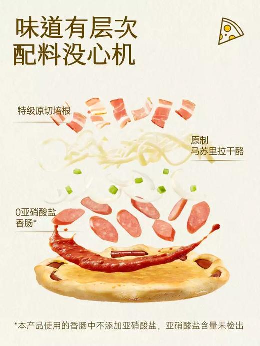 小黄象香肠披萨100克 商品图2