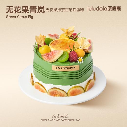 无花果青岚 商品图0