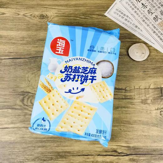 海玉奶盐芝麻苏打饼干400g/袋 商品图0